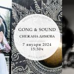 7 януари 2024: Gong & Sound