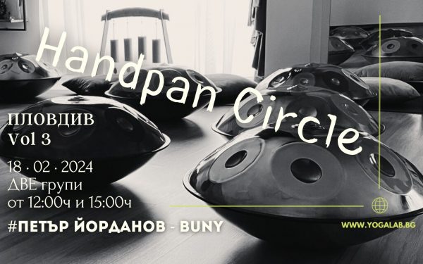 18 февруари 2024: Handpan Circle · Plovdiv (vol.3)