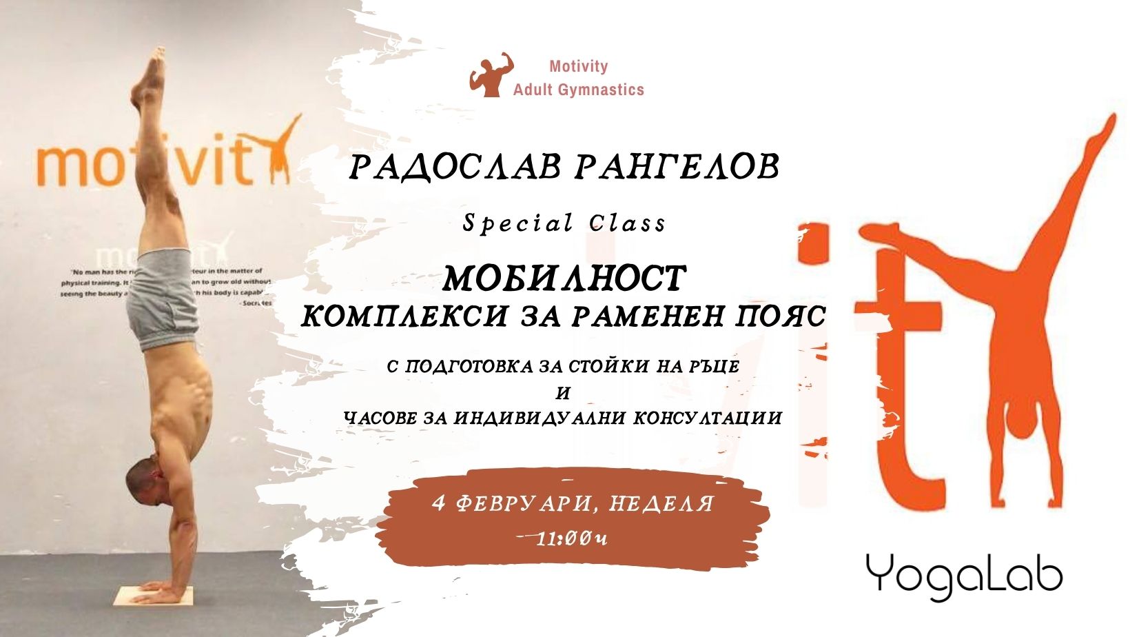 4 февруари 2024: Мобилност раменен пояс с Радослав Рангелов · специален ...