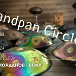 24 март 2024: Handpan Circle · Plovdiv (vol.4)