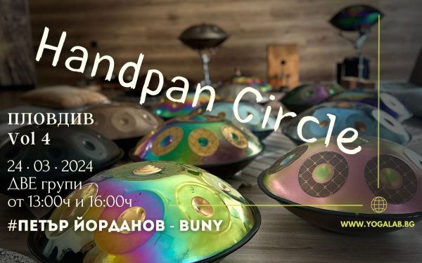 24 март 2024: Handpan Circle · Plovdiv (vol.4)