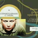 29 септември 2024: Интензивна дихателна практика · Справяне с гнева