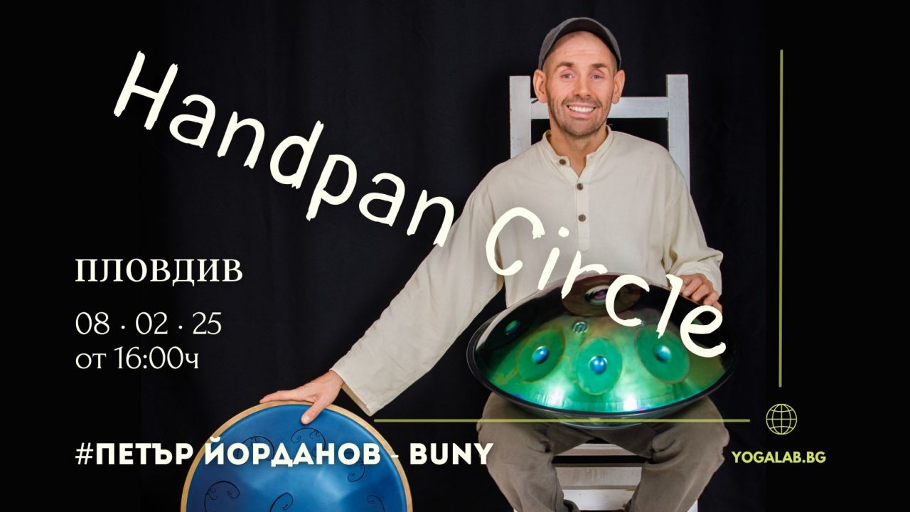 8 февруари 2025: Handpan Circle с Buny · Plovdiv