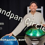 8 февруари 2025: Handpan Circle с Buny · Plovdiv