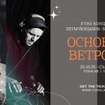 Етно концерт Петър Йорданов & Константин Кучев