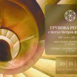 29 ноември 2025: Групови регресии