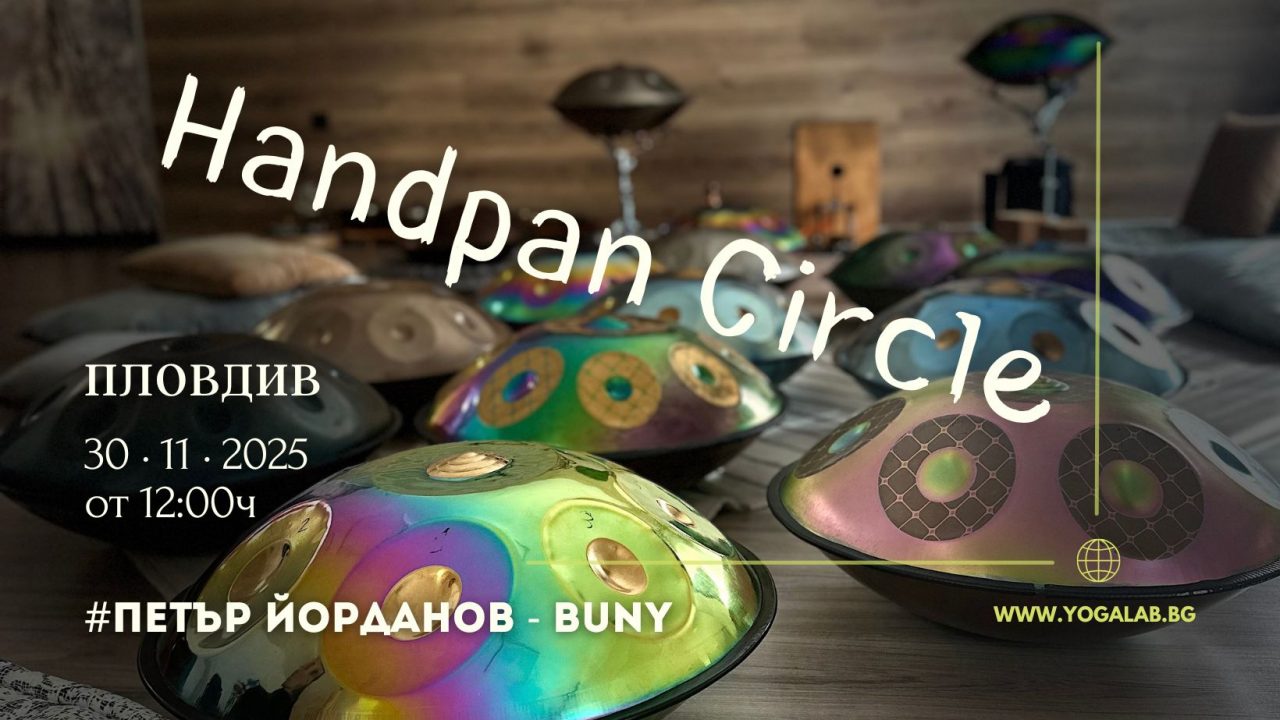 30 ноември 2025: Handpan Circle с Buny
