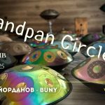 30 ноември 2025: Handpan Circle с Buny