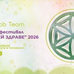 16 и 17 май 2026: YogaLab на фестивала "Здравей Здраве" · 2026