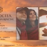 31 октомври 2026: Щедростта · Практика за щастие · Беседа, медитация и Ин йога клас